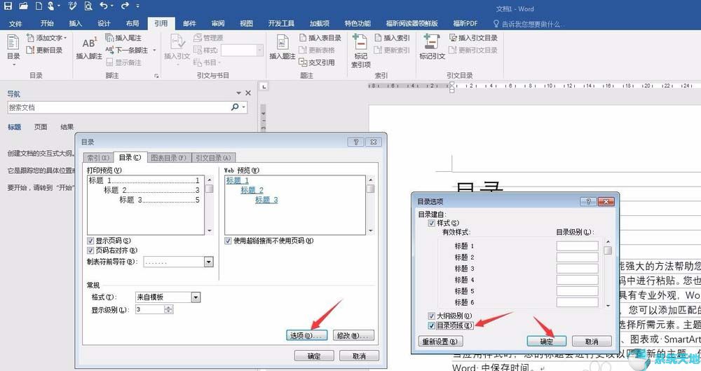 word怎么在目錄中添加內(nèi)容(目錄怎么添加文字)