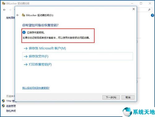 windows10bitlocker加密磁盤(win10bitlocker怎么加密u盤)