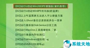 win7系統(tǒng)優(yōu)盤(pán)安裝教程(win7系統(tǒng)u盤(pán)安裝教程圖解)