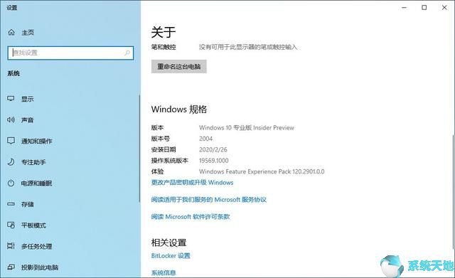 win101903升級2004(win102004升級20h2)