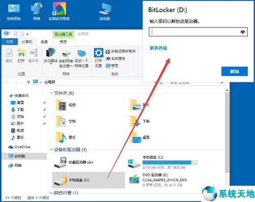 windows10bitlocker加密磁盤(win10bitlocker怎么加密u盤)