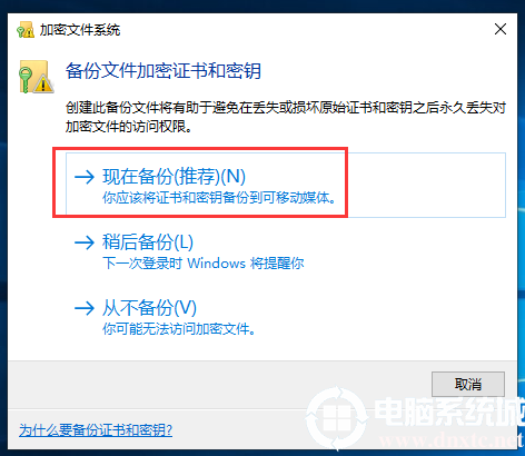 使用win10自帶功能設置文件夾密碼的方法有哪些(win10文件夾如何設置密碼)