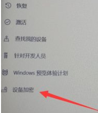 windows10磁盤(pán)加密后怎么開(kāi)關(guān)(win10磁盤(pán)怎么解除加密)