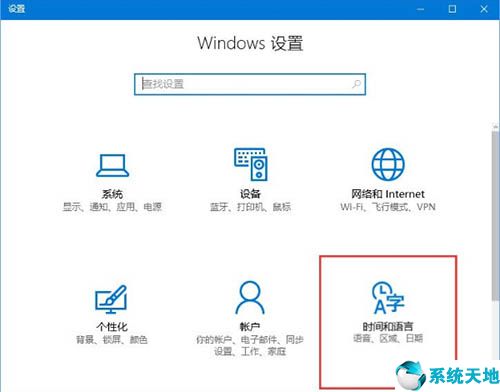 win 10輸入法繁體簡體切換(win10輸入法成繁體字)