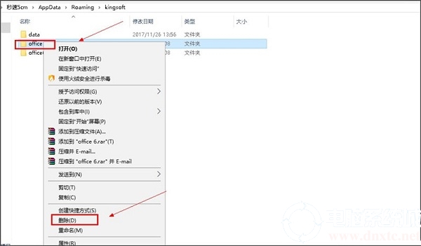 wps提示normal加載失敗(wps出現(xiàn)loading ui xml file)