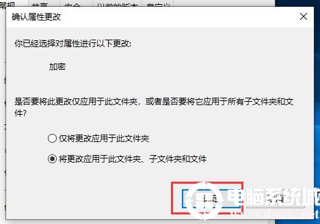 使用win10自帶功能設置文件夾密碼的方法有哪些(win10文件夾如何設置密碼)