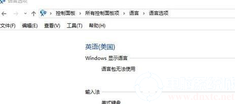 win10系統(tǒng)語(yǔ)言英文(windows 10 英文版 顯示中文)