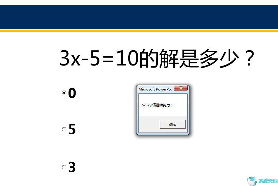 vba 選擇(ppt中vba制作選擇題)