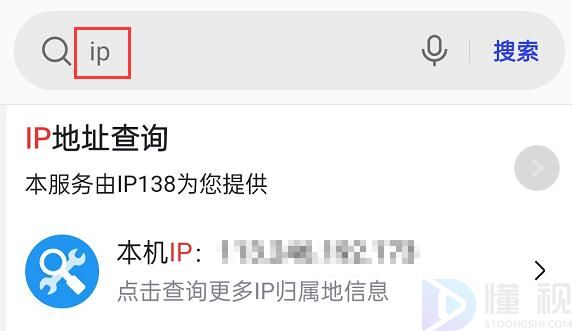 手機(jī)本機(jī)ip地址在哪里