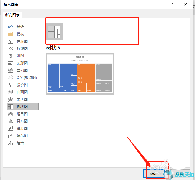 如何用word做出樹狀圖(word制作樹狀圖操作方法)