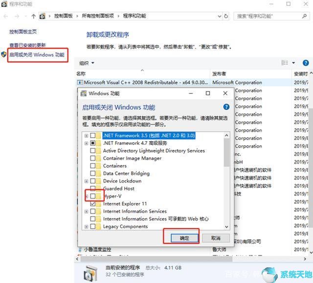 win10自帶虛擬機沒有hyper_v(微軟虛擬機hyper-v)