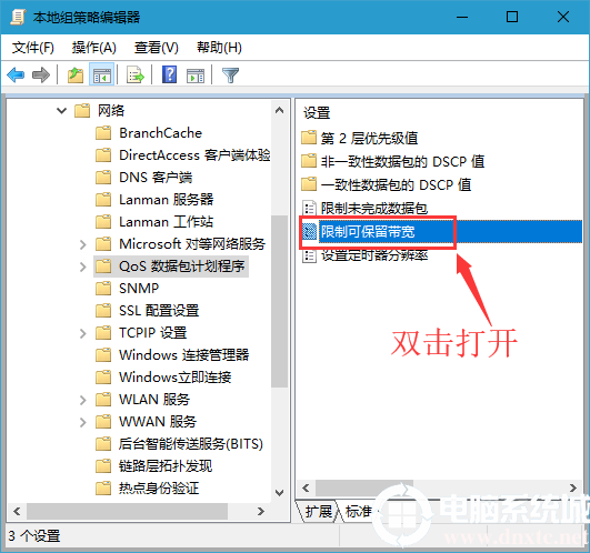 windows10怎么解除網(wǎng)絡(luò)限速(win10系統(tǒng)如何解除網(wǎng)絡(luò)限速)