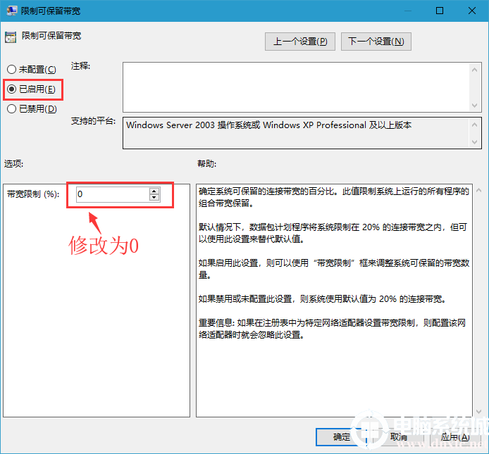 windows10怎么解除網(wǎng)絡(luò)限速(win10系統(tǒng)如何解除網(wǎng)絡(luò)限速)