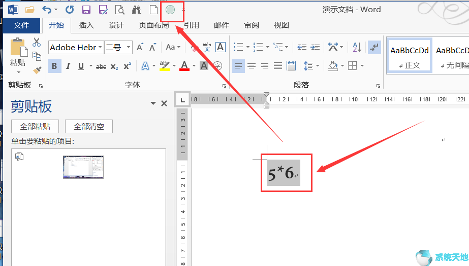 word計(jì)算功能怎么用(word2016怎么計(jì)算)