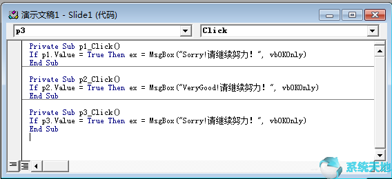 vba 選擇(ppt中vba制作選擇題)