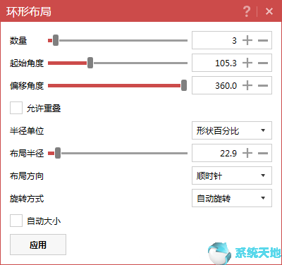 ppt制作風車動畫(ppt怎樣制作風車動畫)