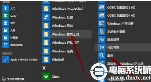 win10怎么打開服務(wù)器管理器(window10如何打開服務(wù)器管理器)