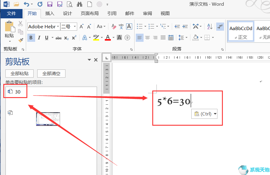 word計(jì)算功能怎么用(word2016怎么計(jì)算)