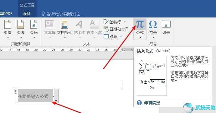 word如何輸入化學(xué)計(jì)算公式(word文檔怎樣輸入化學(xué)公式)