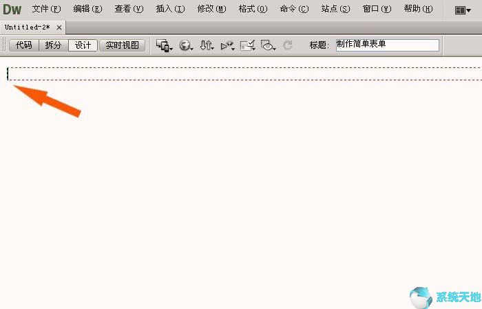 Dreamweaver CC2015簡單表單的創(chuàng)建方法