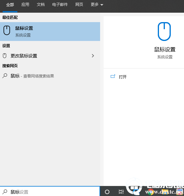 win10鼠標光標不見了怎么辦(win鼠標光標不見了)