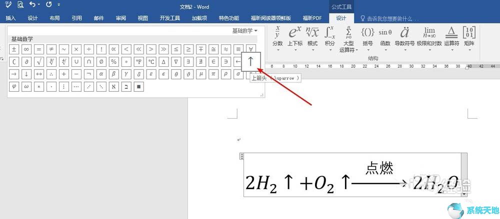 word如何輸入化學(xué)計(jì)算公式(word文檔怎樣輸入化學(xué)公式)