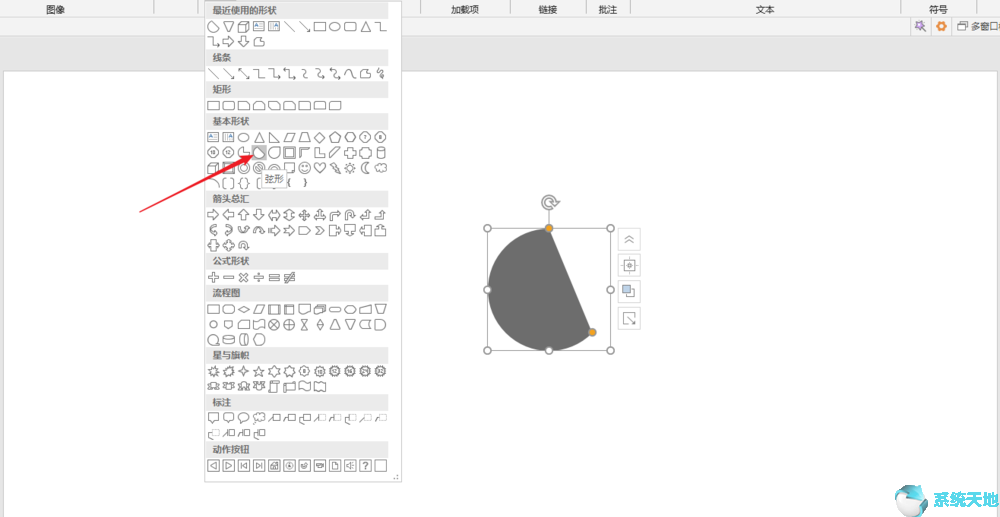 ppt制作風車動畫(ppt怎樣制作風車動畫)