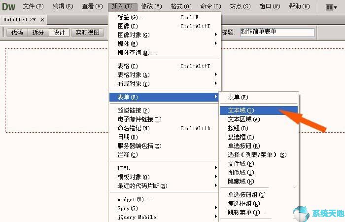 Dreamweaver CC2015簡單表單的創(chuàng)建方法