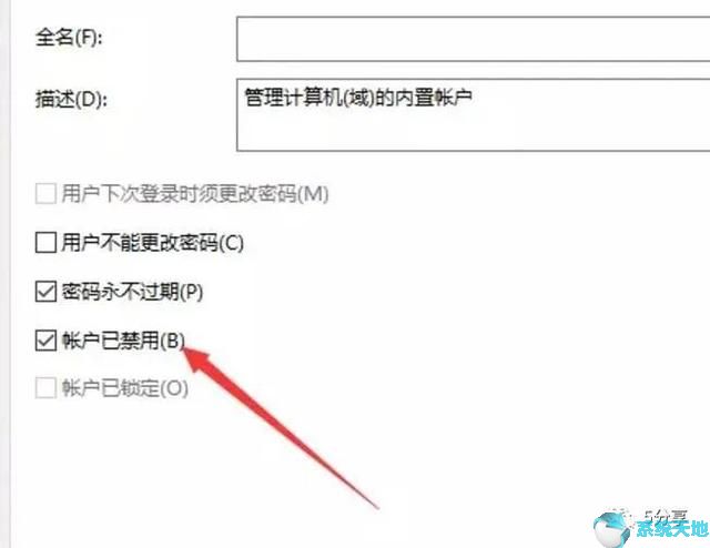 w10怎么用administrator登錄(window10怎么用administer登陸)