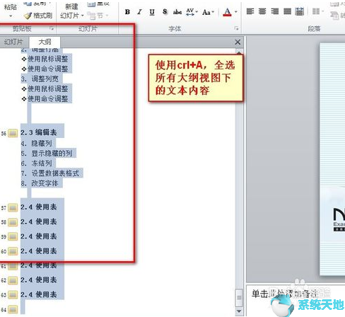 ppt如何批量修改字體(ppt字體批量修改字體效果)