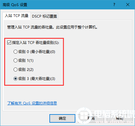 windows10怎么解除網(wǎng)絡(luò)限速(win10系統(tǒng)如何解除網(wǎng)絡(luò)限速)