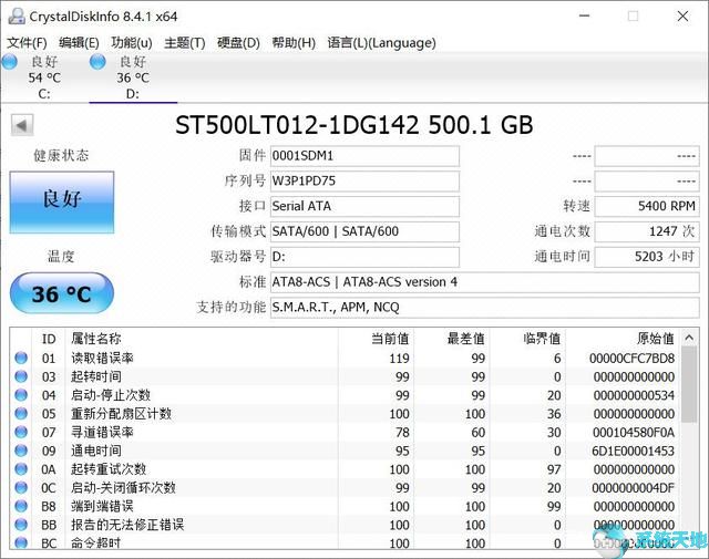 測(cè)硬盤健康度(windows10怎么檢測(cè)硬盤)