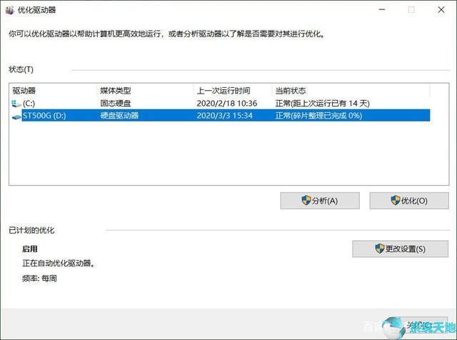 測(cè)硬盤健康度(windows10怎么檢測(cè)硬盤)