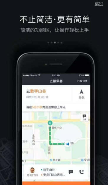 滴滴出行app最新官方下載