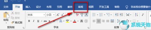 word文檔格式調(diào)整技巧(wps office2019金山軟件文檔)