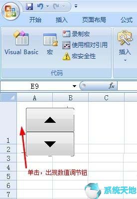 excel數(shù)值調(diào)節(jié)鈕怎么改文字(excel數(shù)值調(diào)節(jié)按鈕如何控件格式)