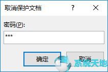 word文檔格式調(diào)整技巧(wps office2019金山軟件文檔)