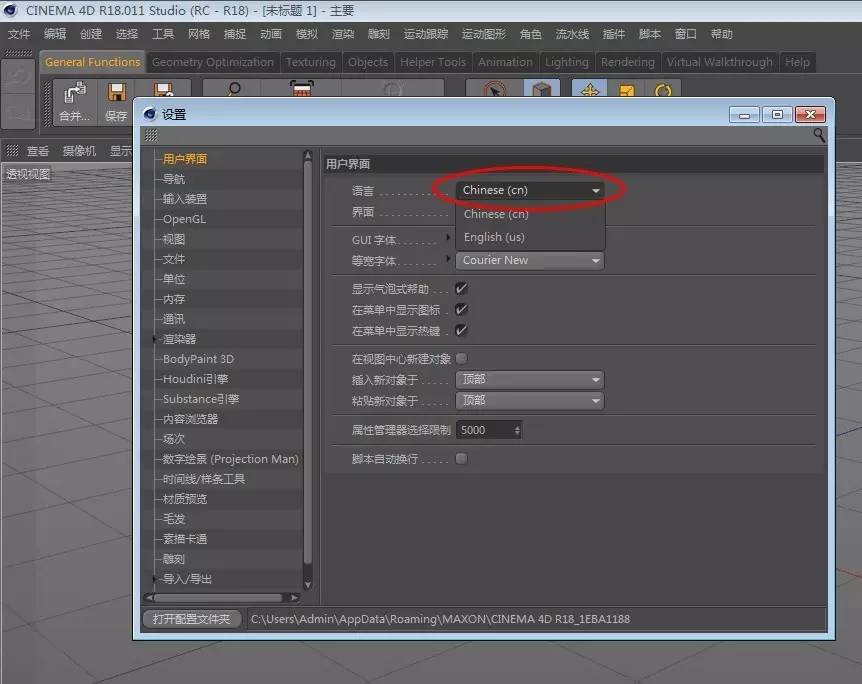 c4d2021版怎么改成中文(c4d如何改成中文)