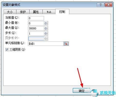 excel數(shù)值調(diào)節(jié)鈕怎么改文字(excel數(shù)值調(diào)節(jié)按鈕如何控件格式)