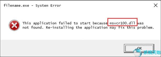 msvcr110.dll丟失的解決方法(msvcr100.dll丟失有什么影響)