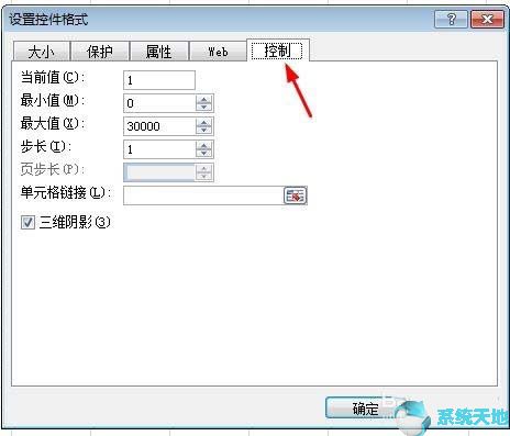 excel數(shù)值調(diào)節(jié)鈕怎么改文字(excel數(shù)值調(diào)節(jié)按鈕如何控件格式)