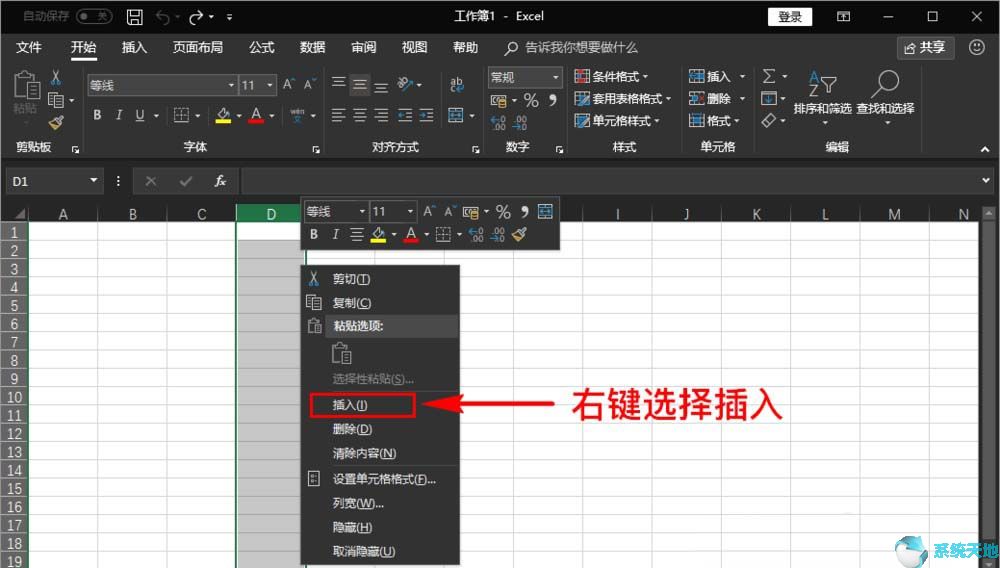 excel怎么將一個(gè)單元格的內(nèi)容分成多列(wps怎么拆分單元格為多列)