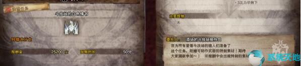 怪物獵人世界冰原活動任務(wù)mod(怪物獵人世界冰原風(fēng)靈月影)