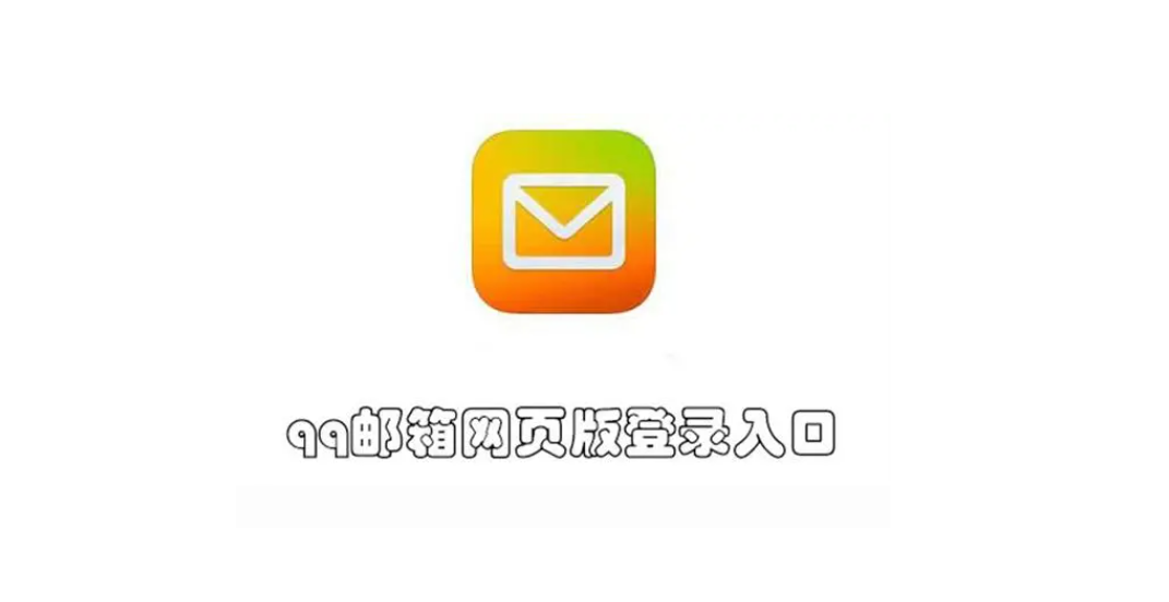 qq郵箱官網(wǎng)登錄入口，網(wǎng)友：用這三種方法都可以登錄官網(wǎng)