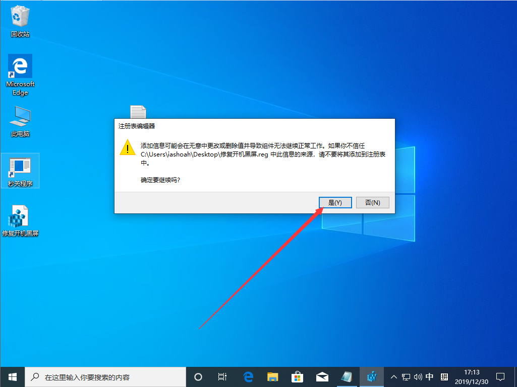 win10開機(jī)黑屏很久才有畫面怎么辦(1909windows黑屏問題)