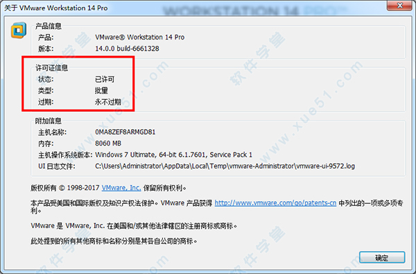 vmware 15.5 序列號(vmware10.0.1序列號)