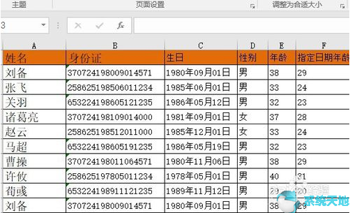 excel表格快速分頁(execl如何分頁)