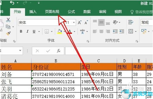 excel表格快速分頁(execl如何分頁)