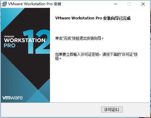 vmware workstation pro 17激活密鑰(vmware workstation官網(wǎng))