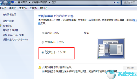 windows10調(diào)整字體大小(windows10怎么調(diào)整屏幕亮度)